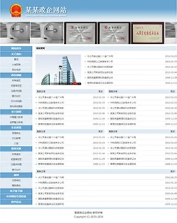 编号w017 政企形象通用网站（简约）